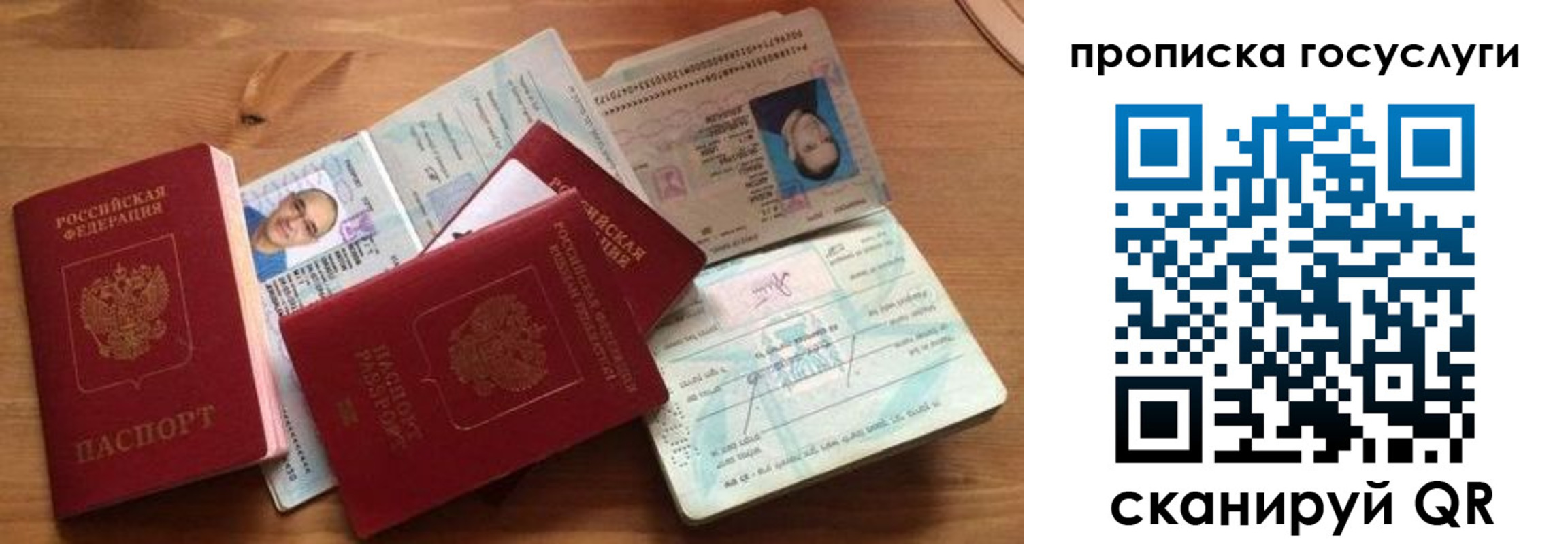 прописка гарантия в Бутурлиновке