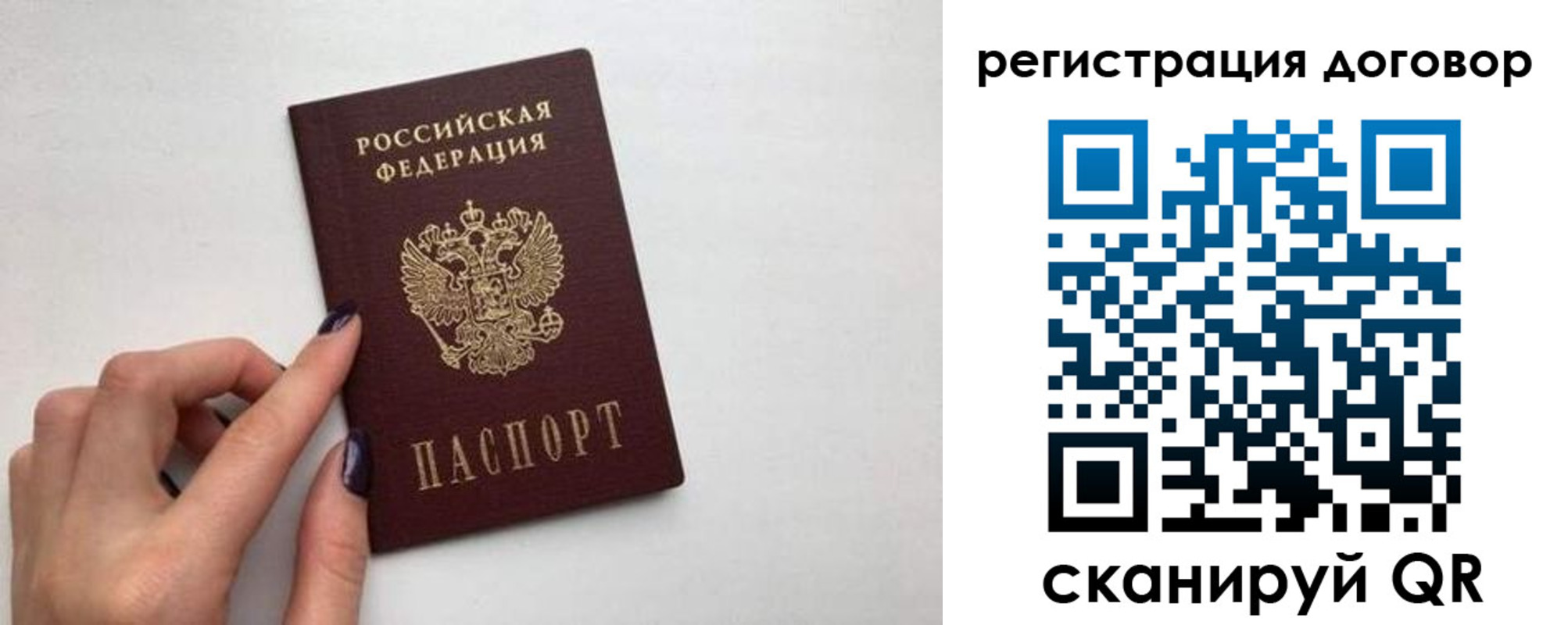 временная регистрация законно в Бутурлиновке