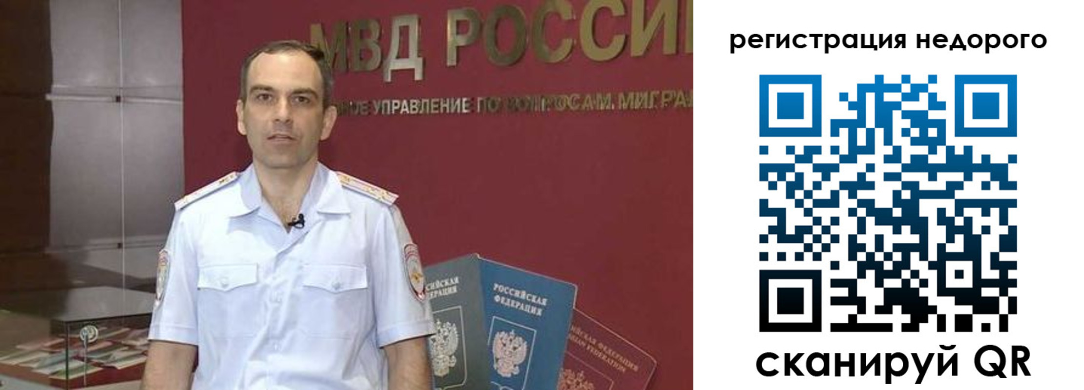 временная регистрация купить в Бутурлиновке