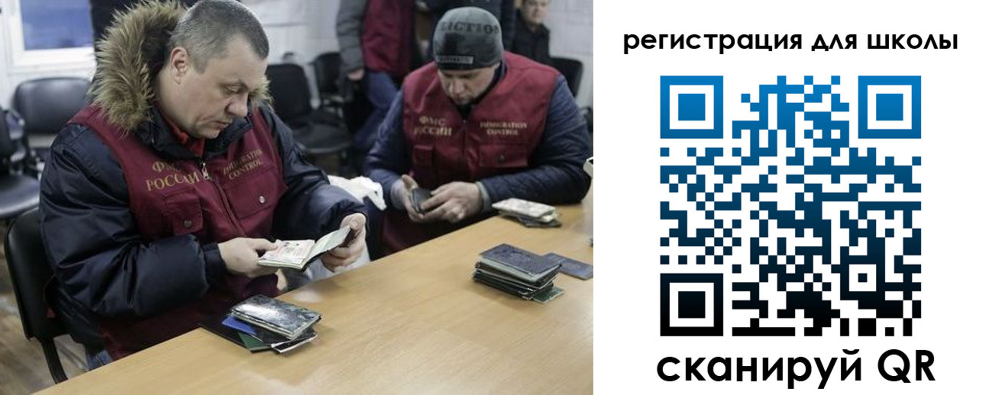 временная регистрация для школы в Бутурлиновке