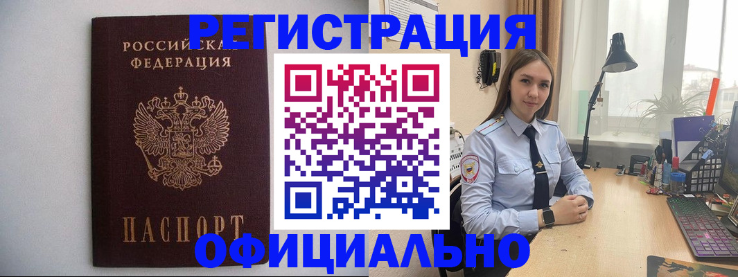прописка штамп в Бутурлиновке