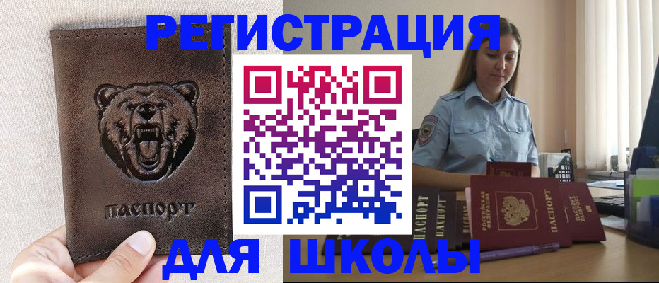 прописка для работы в Бутурлиновке