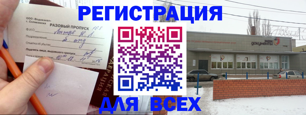 временная регистрация купить в Бутурлиновке