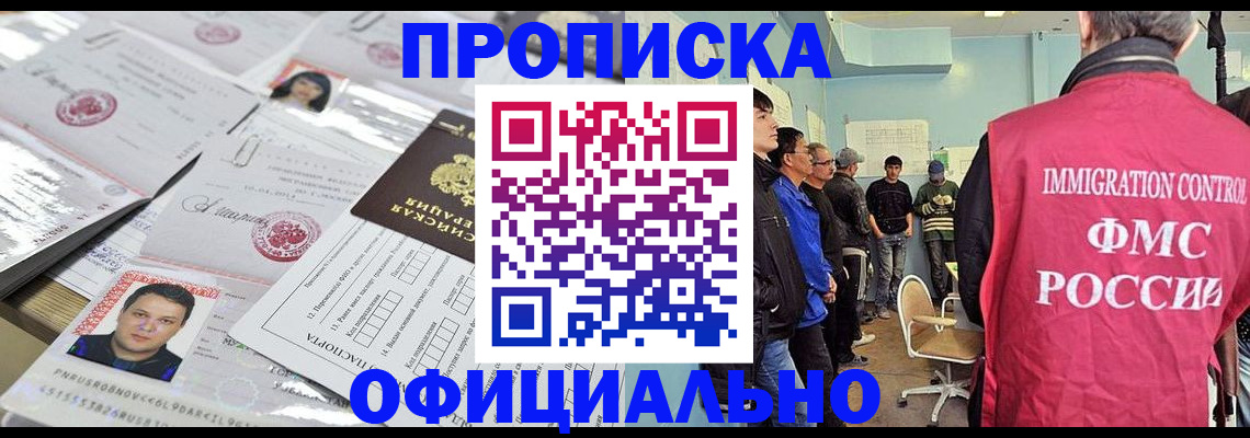 временная регистрация в Бутурлиновке