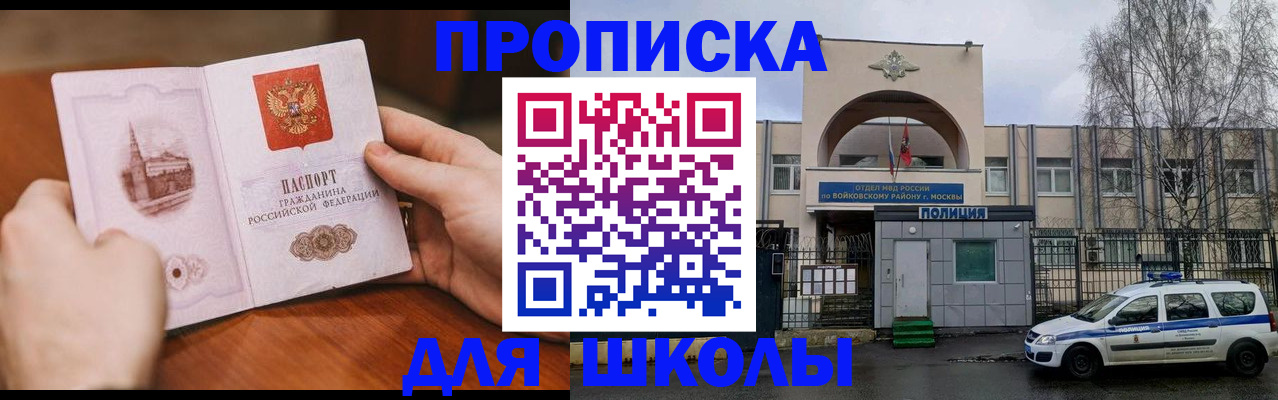 прописка паспорт в Бутурлиновке