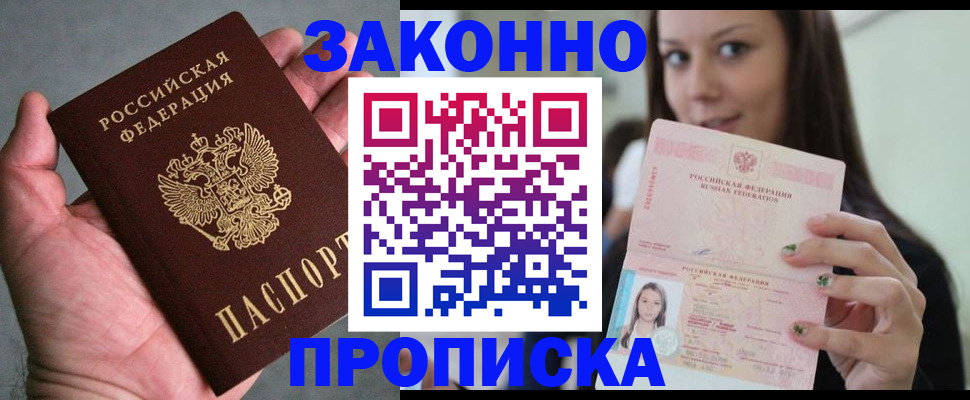 временная регистрация законно в Бутурлиновке