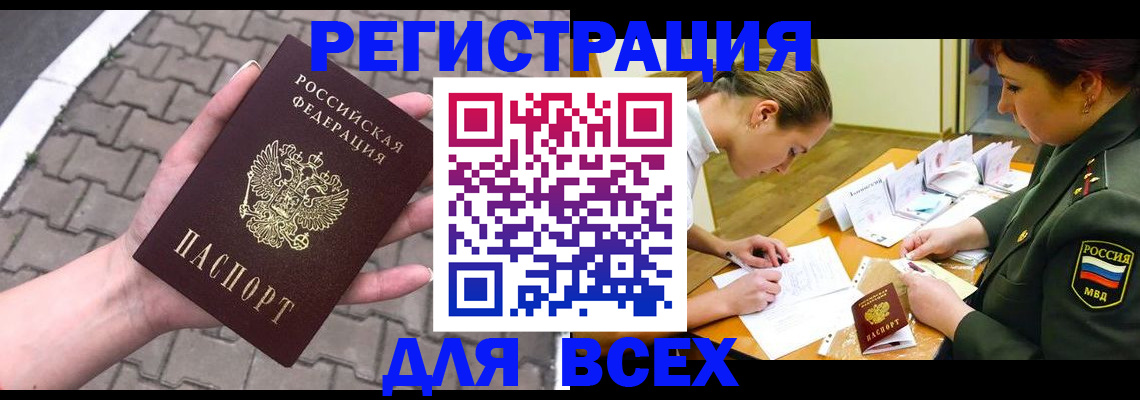 прописка законно в Бутурлиновке